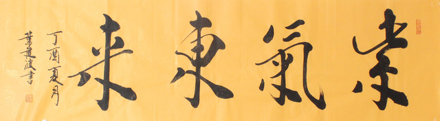 紫气东来.jpg