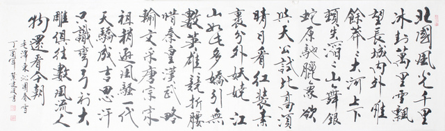 沁园春2.jpg