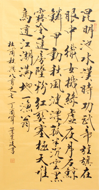 秋兴7.jpg