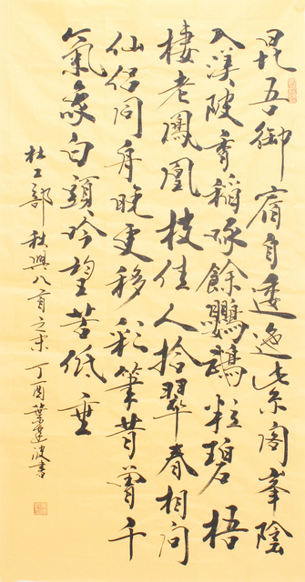 秋兴8.jpg